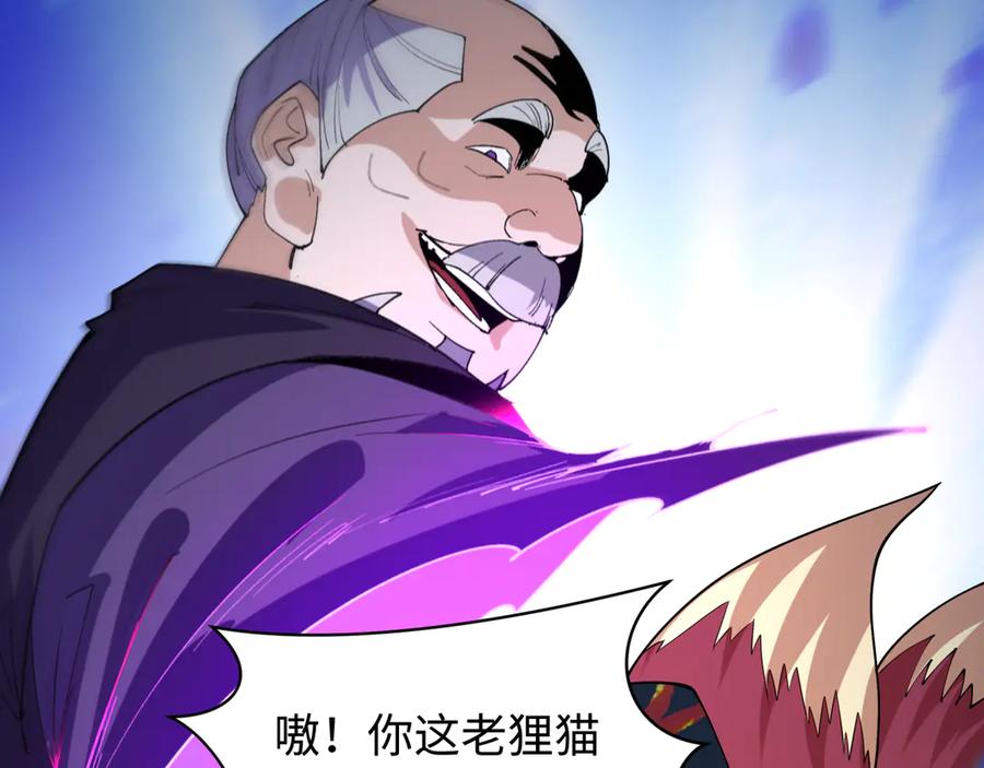全球诡异时代 第458话 扶桑篇-京都重演！ 第62页