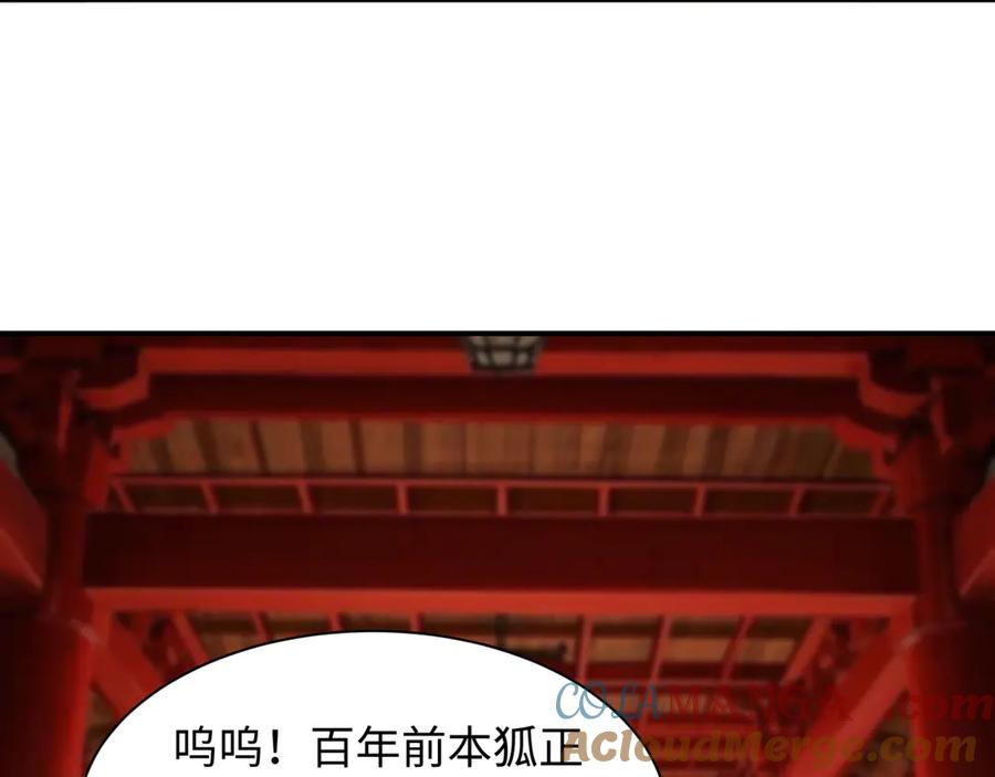 全球诡异时代 第458话 扶桑篇-京都重演！ 第53页