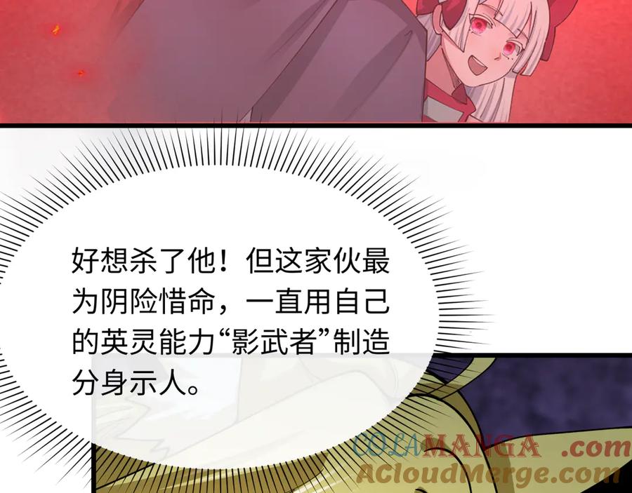 全球诡异时代 第458话 扶桑篇-京都重演！ 第45页