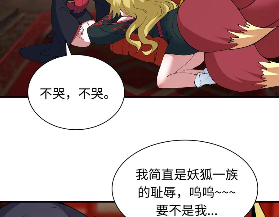 全球诡异时代 第458话 扶桑篇-京都重演！ 第55页