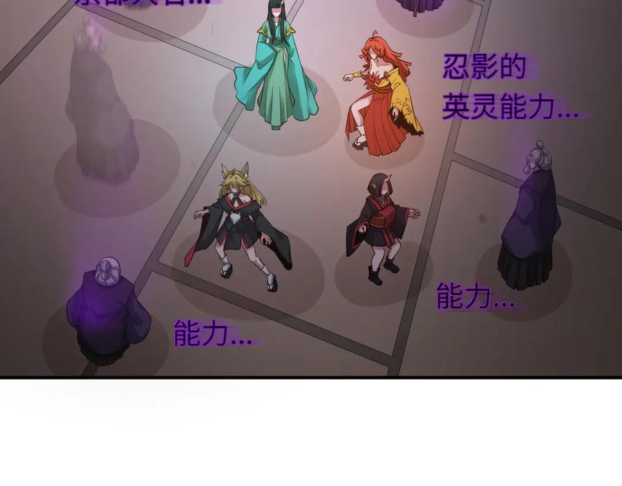 全球诡异时代 第458话 扶桑篇-京都重演！ 第72页