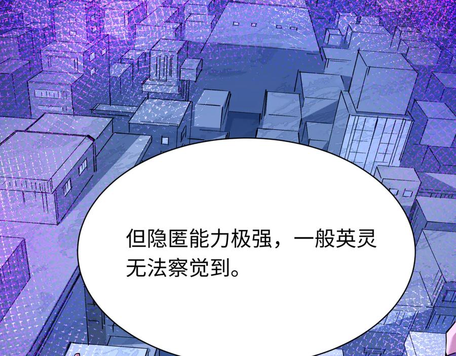 全球诡异时代 第458话 扶桑篇-京都重演！ 第16页