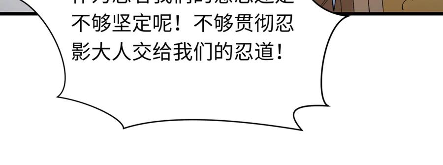全球诡异时代 第458话 扶桑篇-京都重演！ 第23页