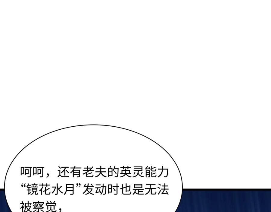 全球诡异时代 第458话 扶桑篇-京都重演！ 第24页