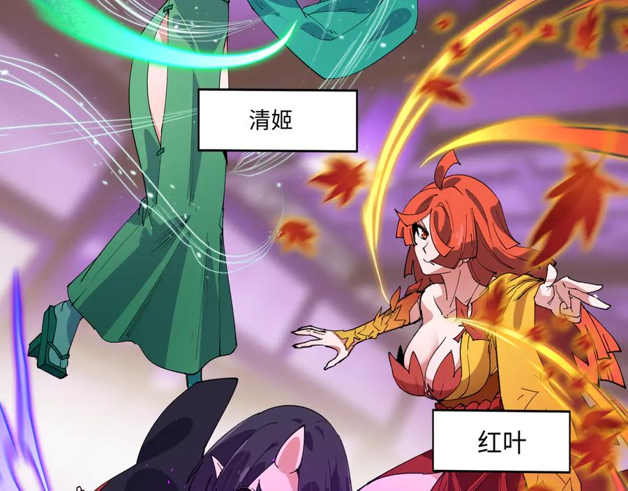 全球诡异时代 第458话 扶桑篇-京都重演！ 第74页