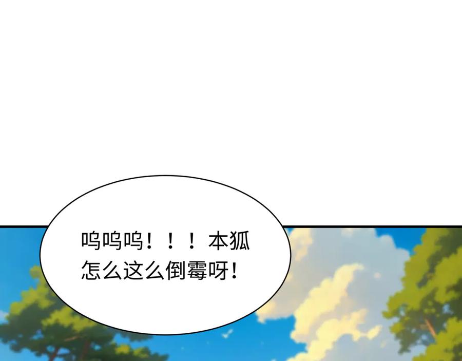全球诡异时代 第458话 扶桑篇-京都重演！ 第51页