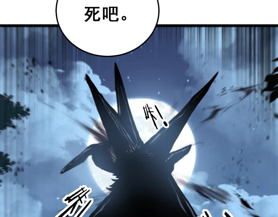 老蛇修仙传（蛇祖） 第46话 越界作战天赋显 第135页
