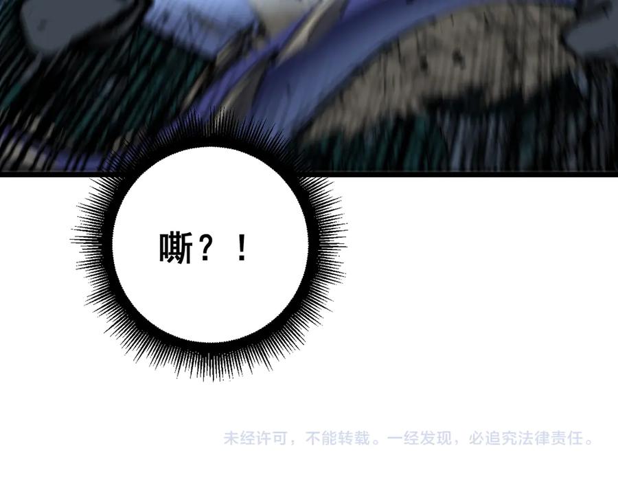 老蛇修仙传（蛇祖） 第46话 越界作战天赋显 第143页