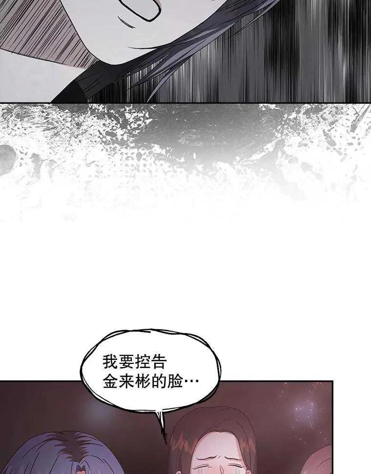 《得了不出道就会死的病》第46话 第16页