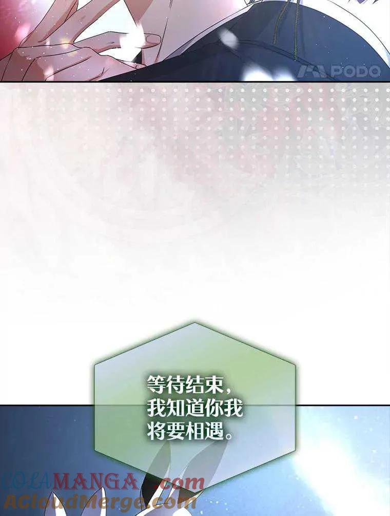《得了不出道就会死的病》第46话 第21页
