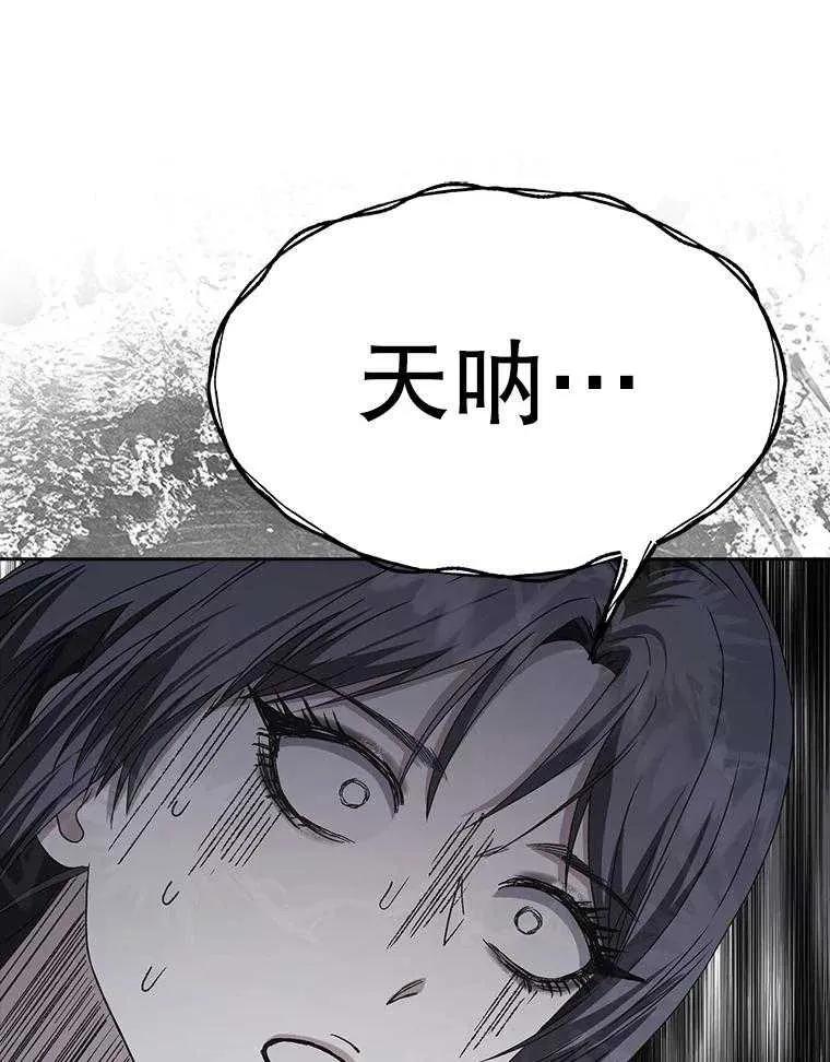 《得了不出道就会死的病》第46话 第15页