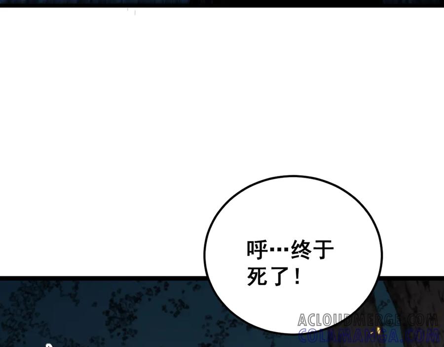 老蛇修仙传（蛇祖） 第46话 越界作战天赋显 第137页