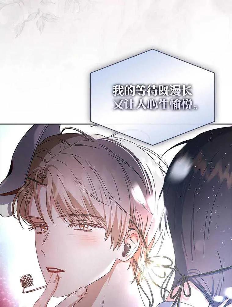 《得了不出道就会死的病》第46话 第20页