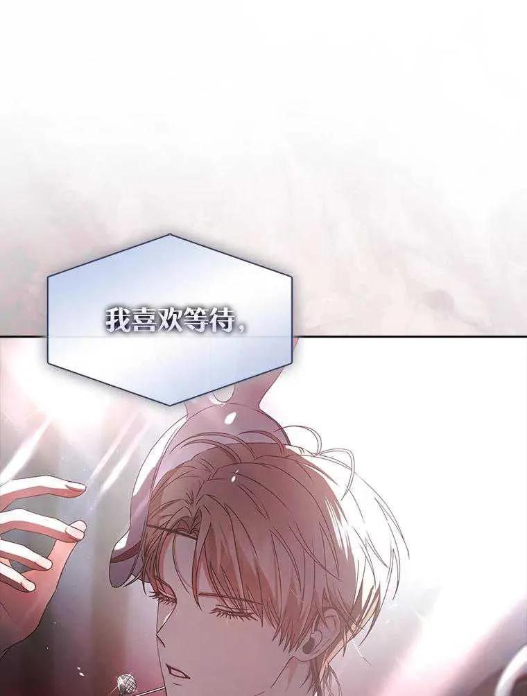 《得了不出道就会死的病》第46话 第18页