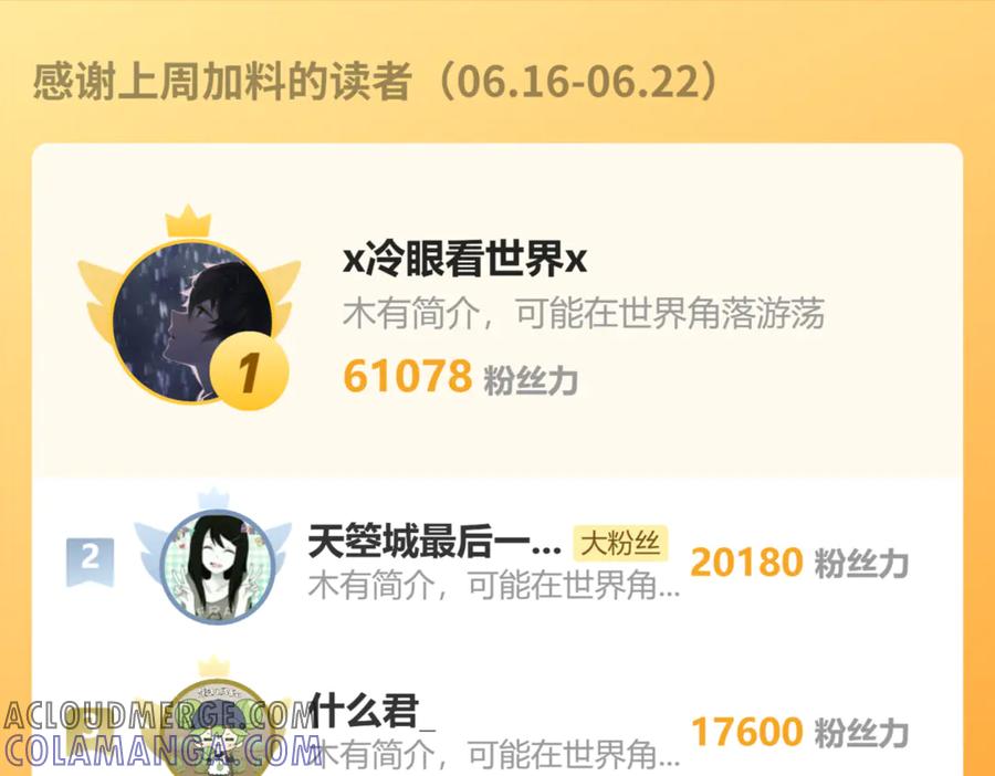老蛇修仙传（蛇祖） 第46话 越界作战天赋显 第145页