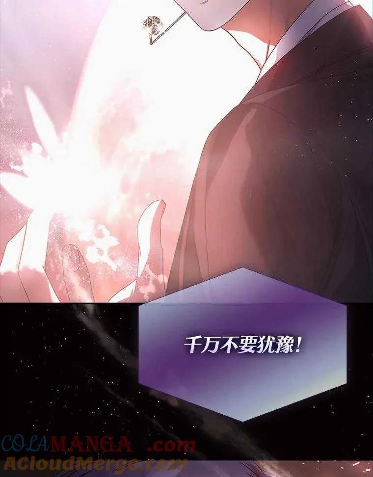 《得了不出道就会死的病》第46话 第13页