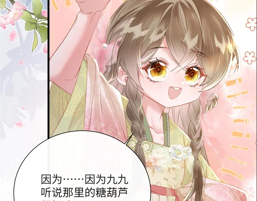 暴君一家靠听她心声续命 第45话 不许动她！ 第28页