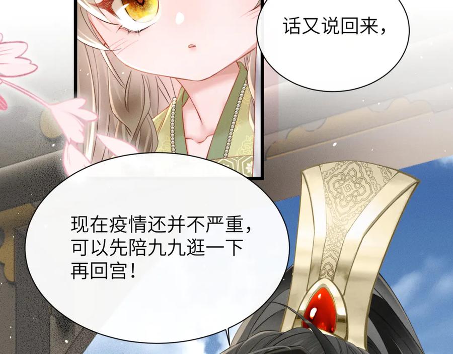 暴君一家靠听她心声续命 第45话 不许动她！ 第22页