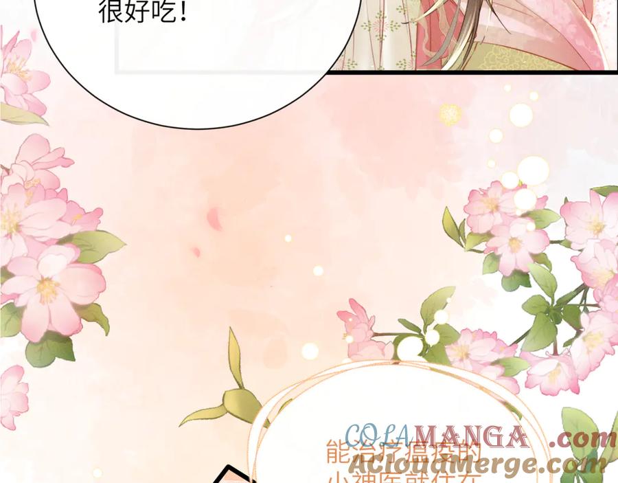 暴君一家靠听她心声续命 第45话 不许动她！ 第29页