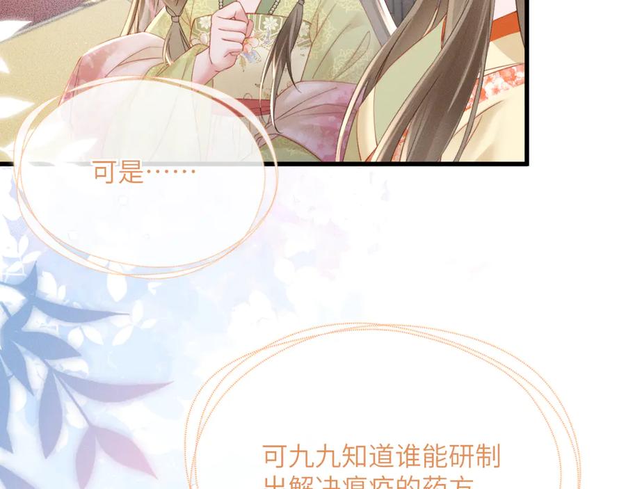 暴君一家靠听她心声续命 第45话 不许动她！ 第16页