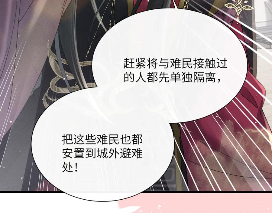 暴君一家靠听她心声续命 第45话 不许动她！ 第6页