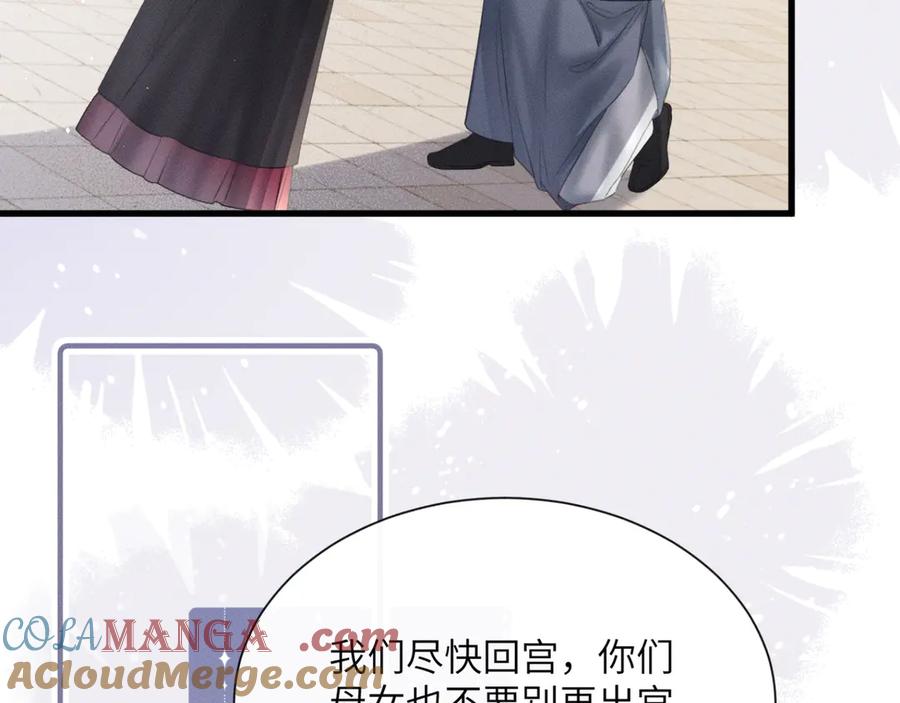 暴君一家靠听她心声续命 第45话 不许动她！ 第9页