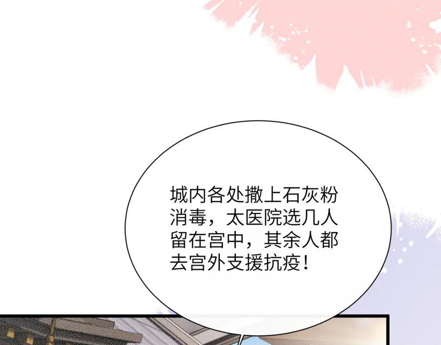 暴君一家靠听她心声续命 第45话 不许动她！ 第7页