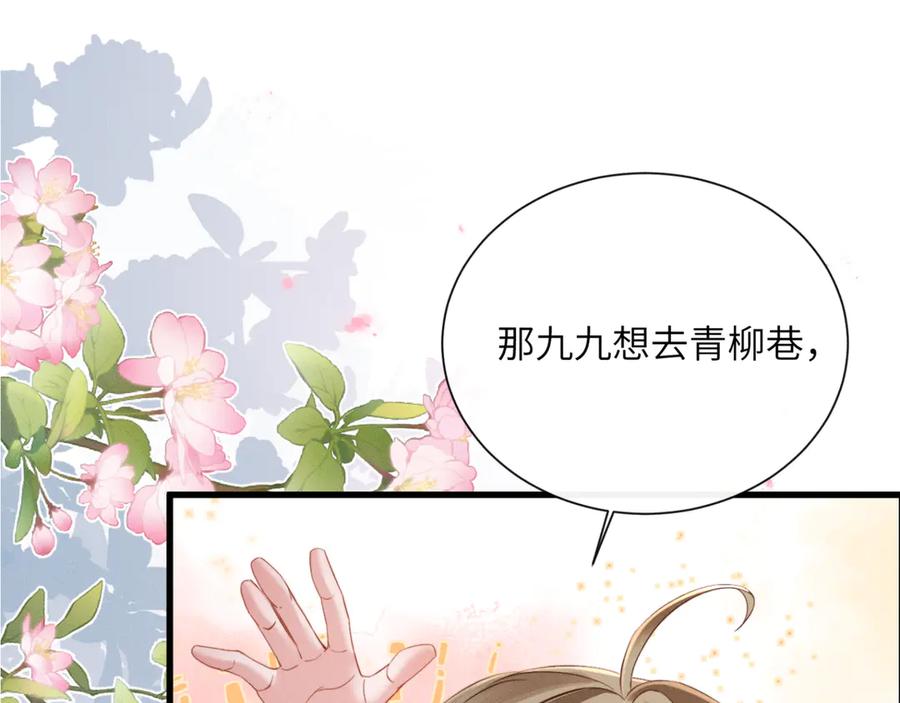 暴君一家靠听她心声续命 第45话 不许动她！ 第27页