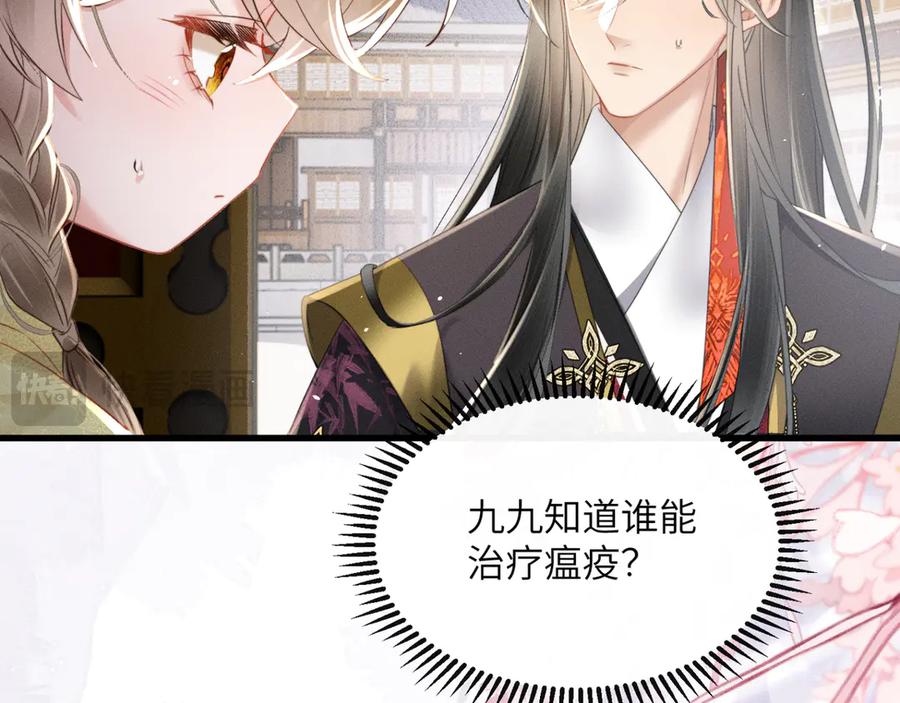 暴君一家靠听她心声续命 第45话 不许动她！ 第20页