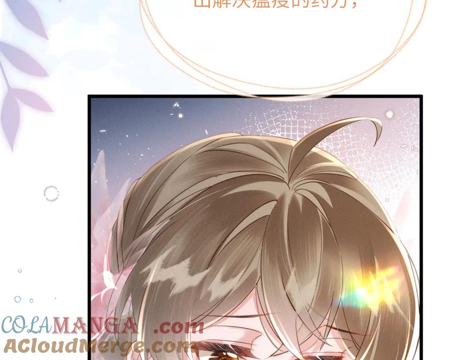 暴君一家靠听她心声续命 第45话 不许动她！ 第17页