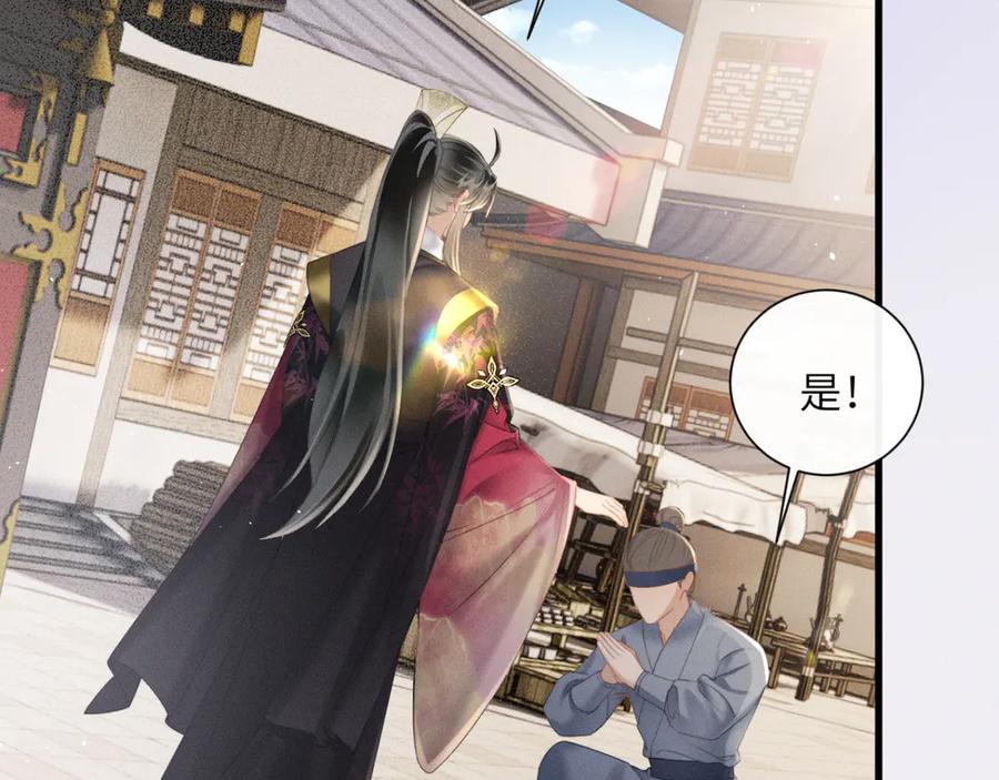 暴君一家靠听她心声续命 第45话 不许动她！ 第8页
