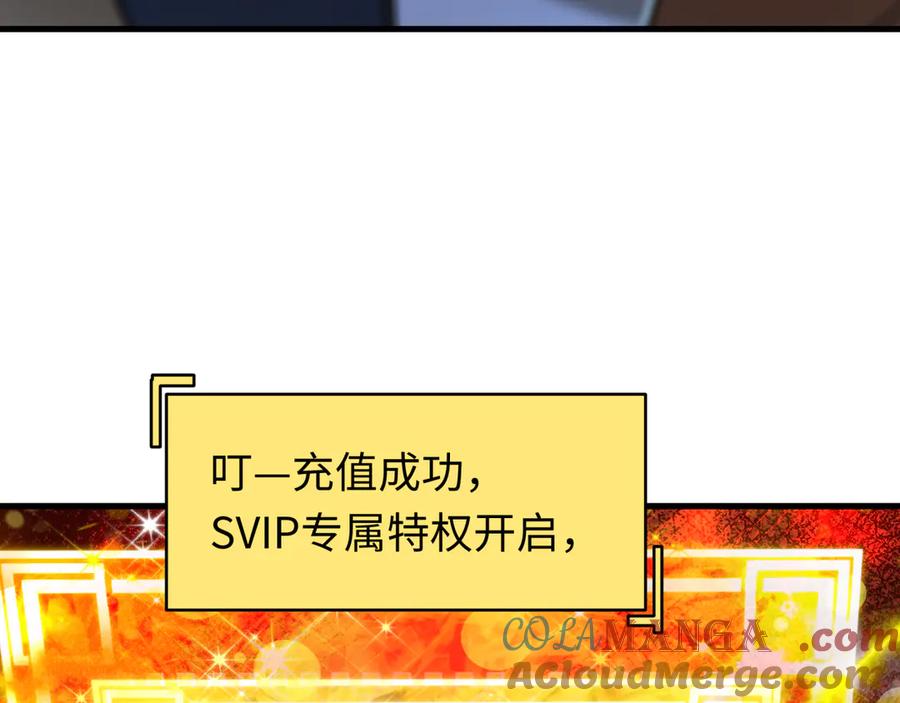 全球诡异时代 第476话 扶桑篇-氪金忍术战！ 第49页