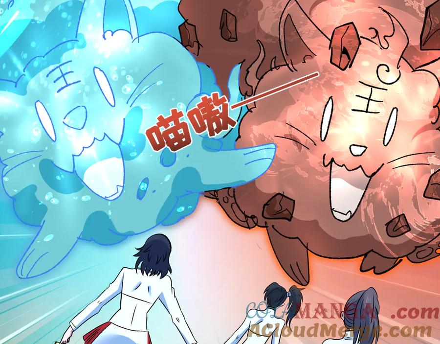 全球诡异时代 第476话 扶桑篇-氪金忍术战！ 第57页