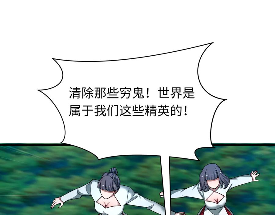 全球诡异时代 第476话 扶桑篇-氪金忍术战！ 第6页