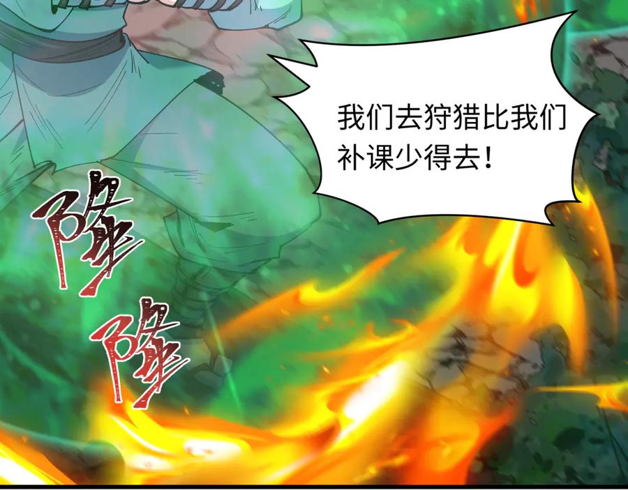 全球诡异时代 第476话 扶桑篇-氪金忍术战！ 第20页
