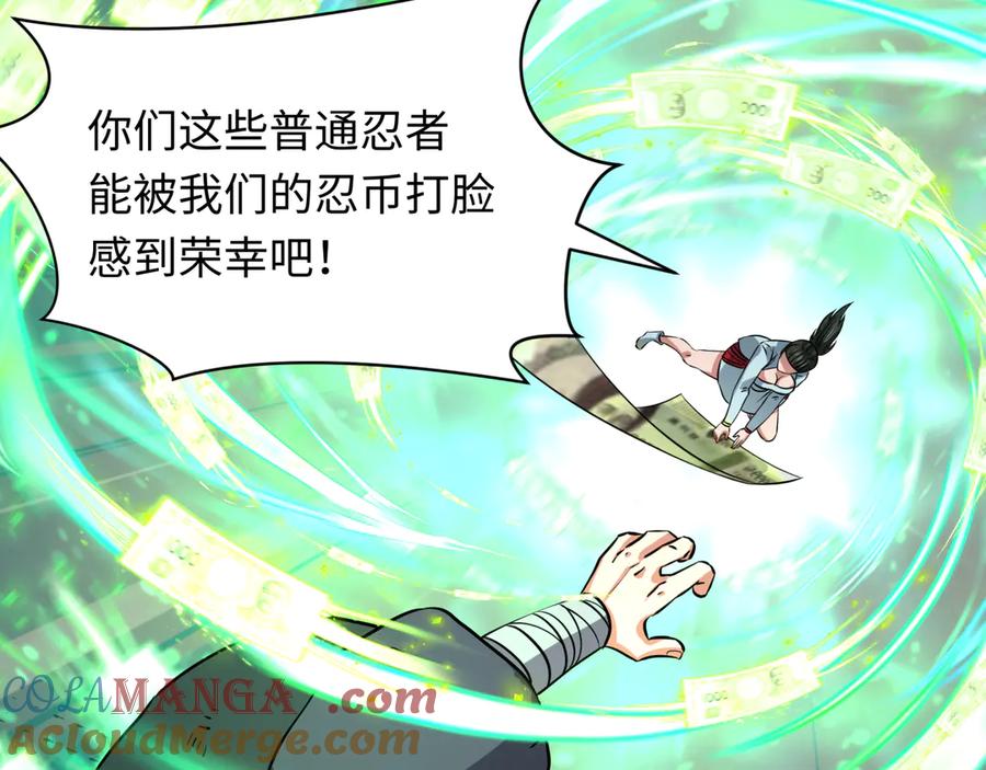 全球诡异时代 第476话 扶桑篇-氪金忍术战！ 第77页