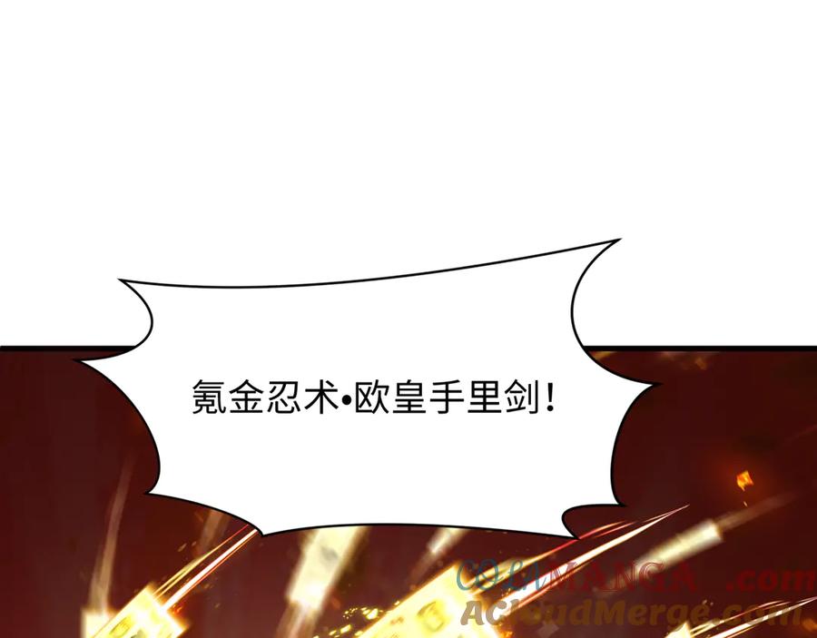 全球诡异时代 第476话 扶桑篇-氪金忍术战！ 第21页