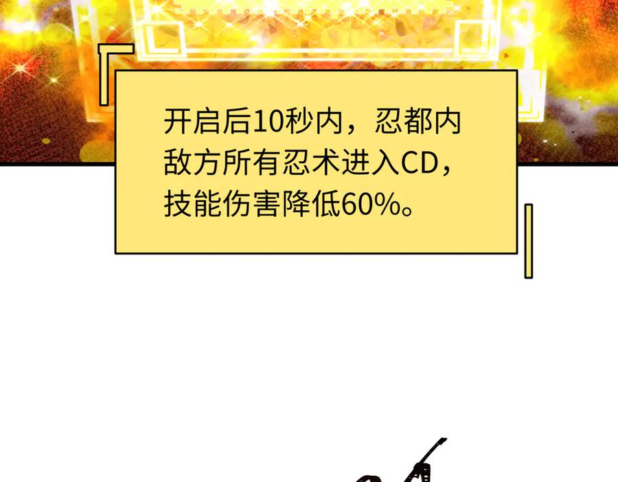 全球诡异时代 第476话 扶桑篇-氪金忍术战！ 第51页