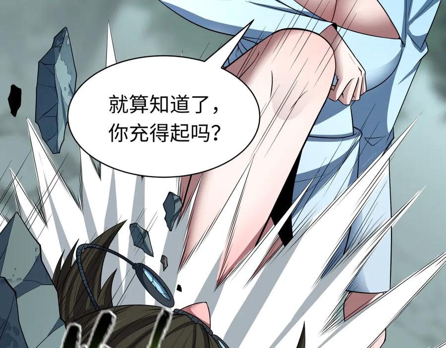 全球诡异时代 第476话 扶桑篇-氪金忍术战！ 第87页
