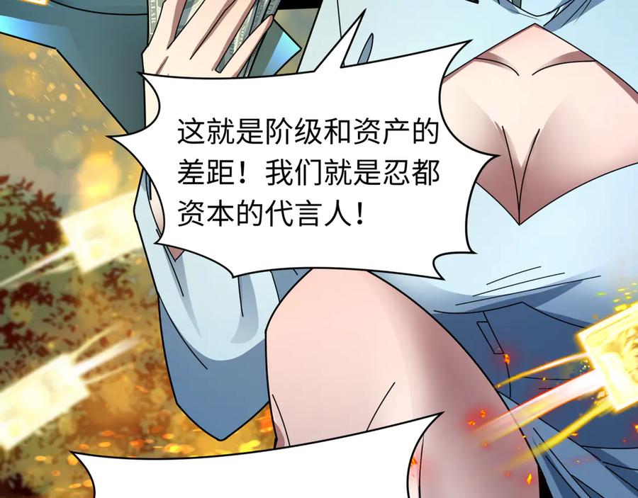 全球诡异时代 第476话 扶桑篇-氪金忍术战！ 第32页