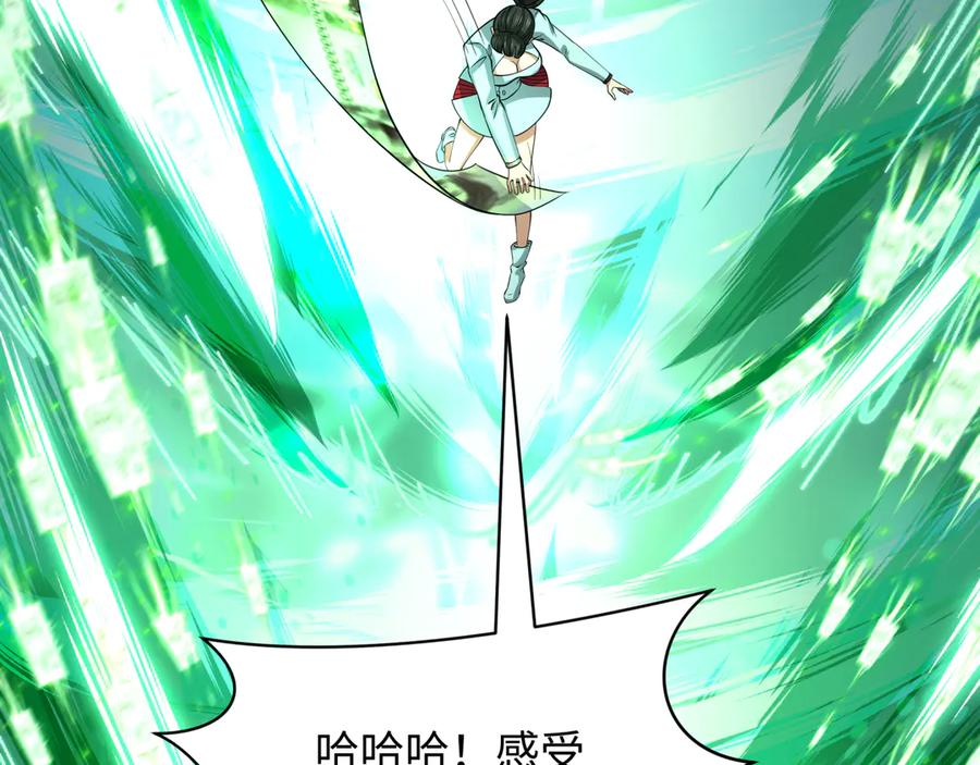 全球诡异时代 第476话 扶桑篇-氪金忍术战！ 第68页