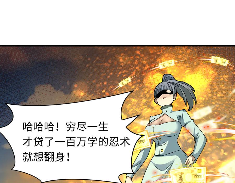 全球诡异时代 第476话 扶桑篇-氪金忍术战！ 第30页