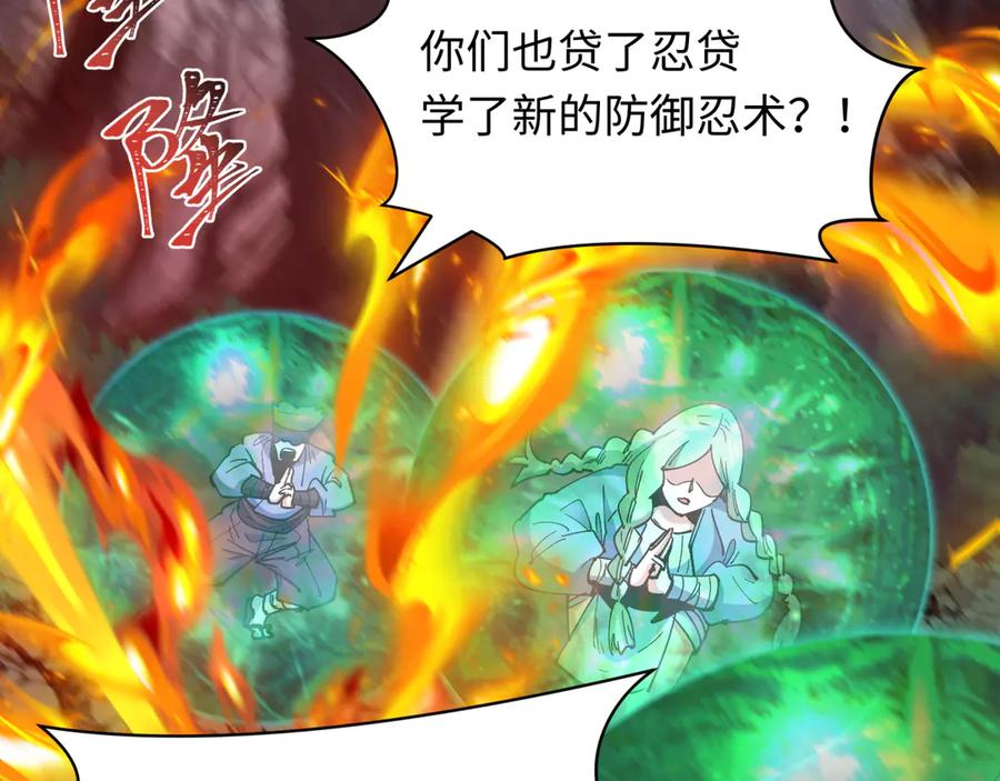 全球诡异时代 第476话 扶桑篇-氪金忍术战！ 第18页