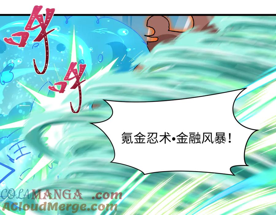 全球诡异时代 第476话 扶桑篇-氪金忍术战！ 第61页