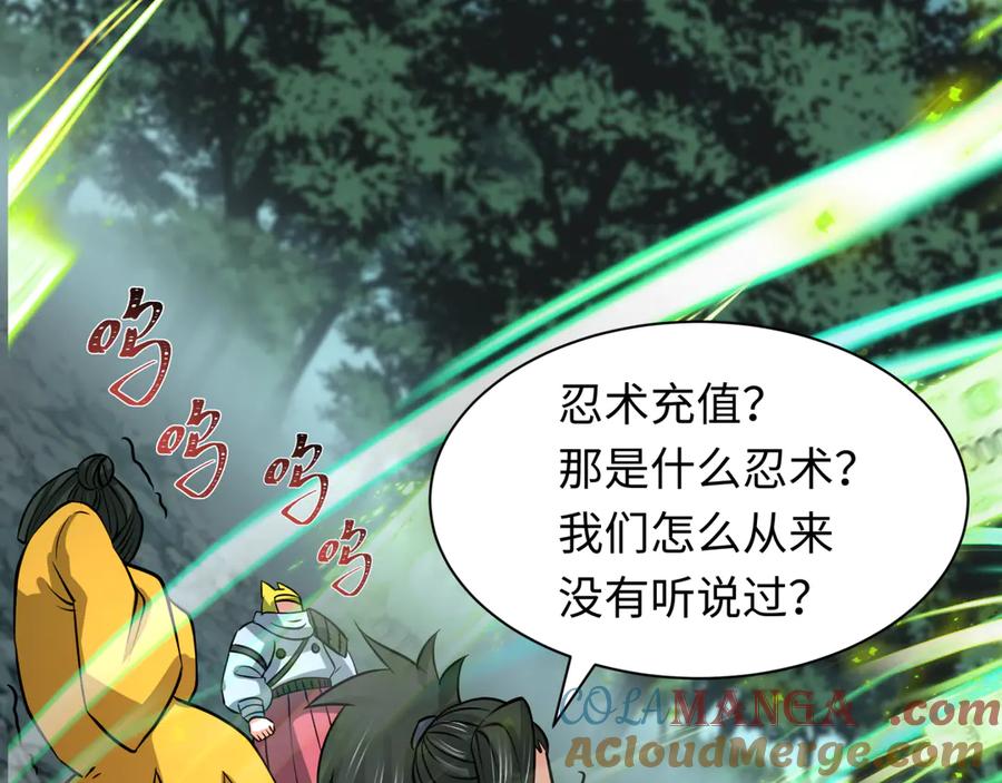 全球诡异时代 第476话 扶桑篇-氪金忍术战！ 第81页