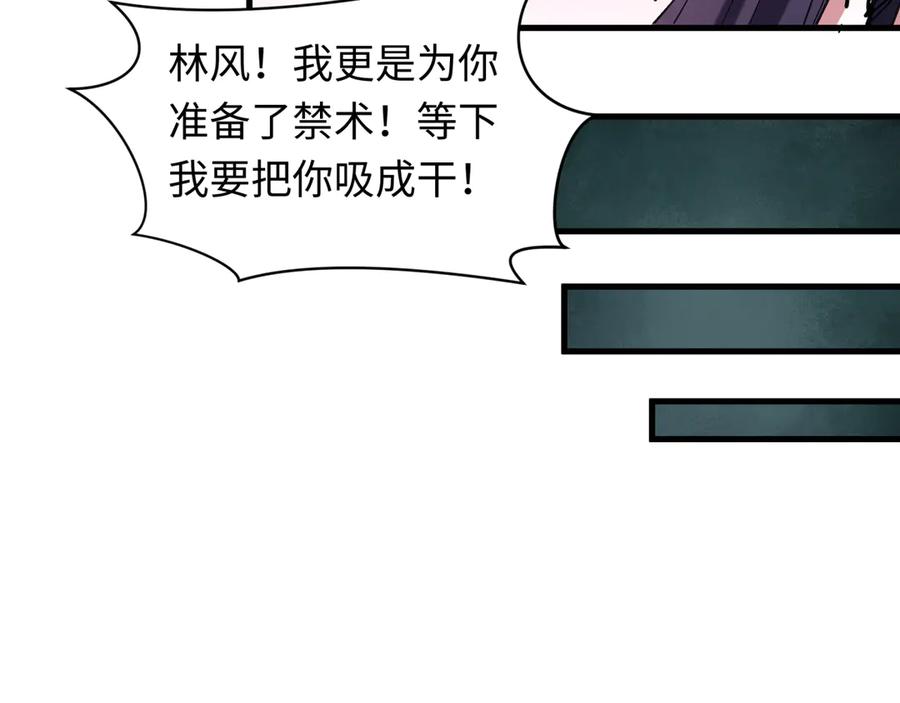 全球诡异时代 第476话 扶桑篇-氪金忍术战！ 第14页