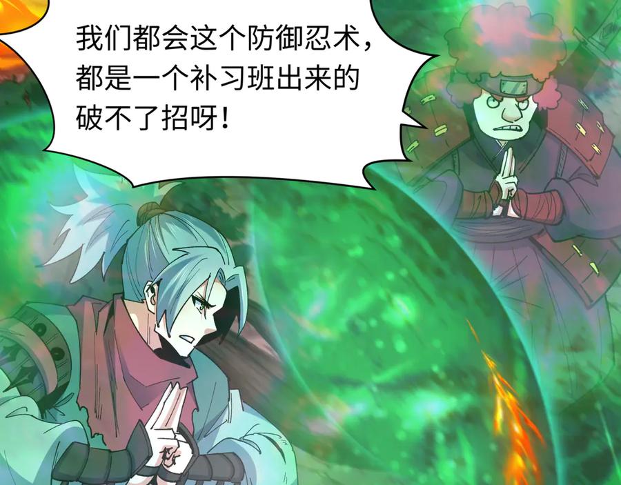全球诡异时代 第476话 扶桑篇-氪金忍术战！ 第19页