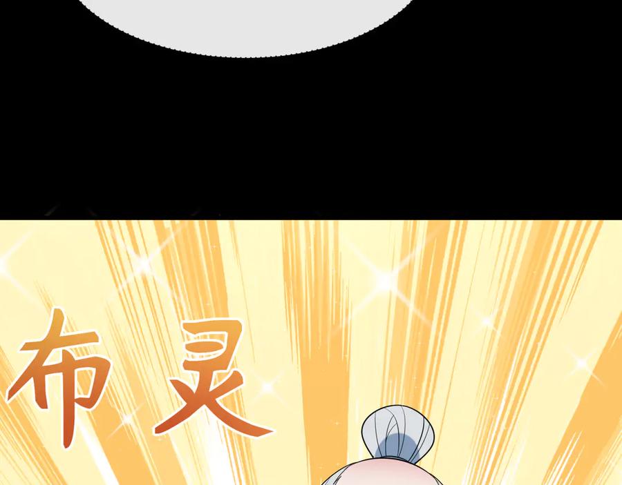 全球诡异时代 第478话 扶桑篇-忍界大战开始！ 第46页