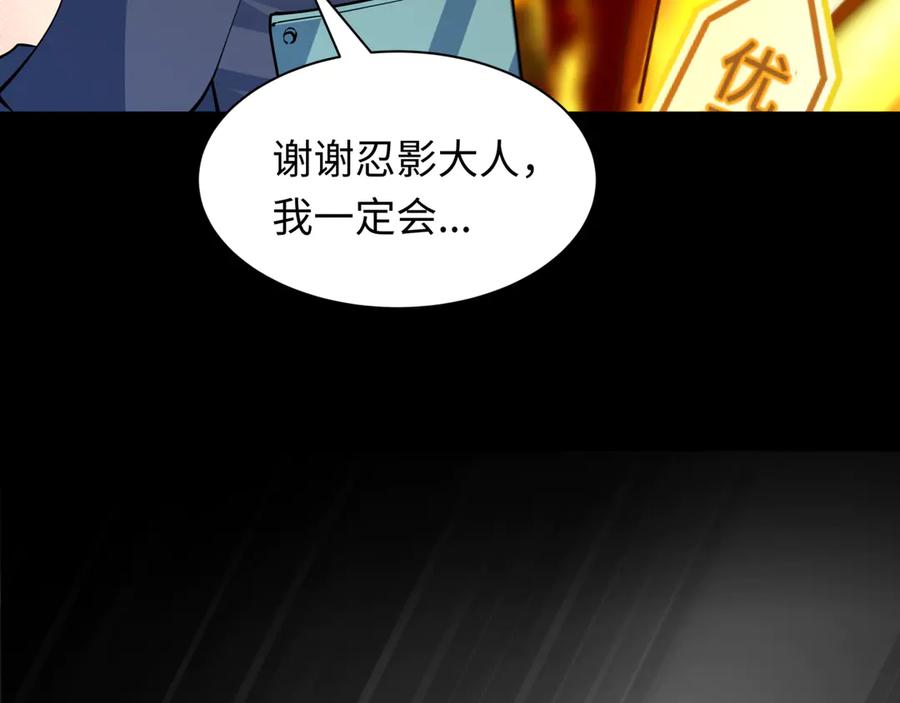 全球诡异时代 第478话 扶桑篇-忍界大战开始！ 第67页
