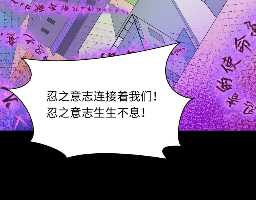 全球诡异时代 第478话 扶桑篇-忍界大战开始！ 第35页